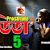 Bangla natok short film 2018 - Prostitute 6 | পতিতা ৬ 