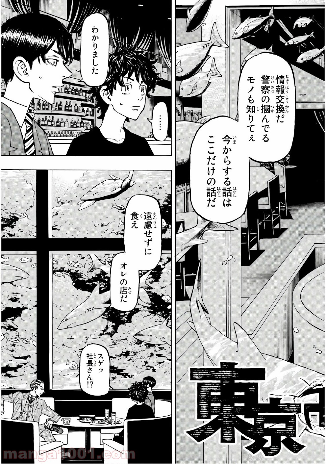 東京卍リベンジャーズ - Raw 【第132話】 - Manga1000.com