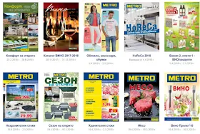 https://www.metro.bg/metro-offers/metro-catalogs