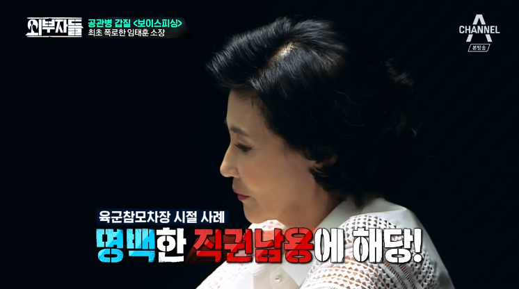 군인권센터 임태훈소장에게 직접듣는 박찬주 적발,폭로과정&갑질사례.jpg | 인스티즈