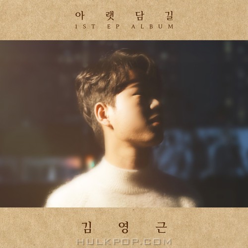 Kim Young Geun – Under Wall Road – EP