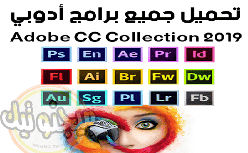 ميجنوتيك للبرامج المجانية