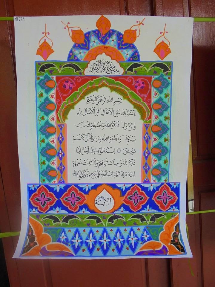  Gambar Kaligrafi Dekorasi  Pesantren Seni Rupa Al Quran 