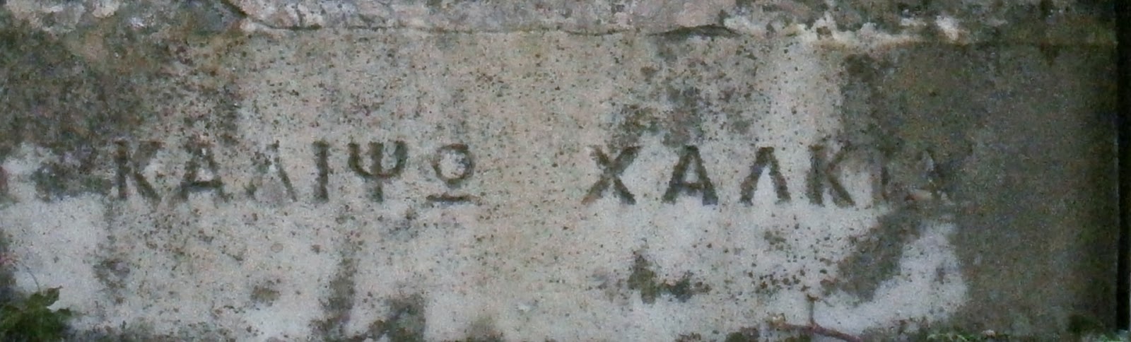 το μνημείο της Καλιψούς Χαλκιά στο Α΄ Δημοτικό Νεκροταφείο Ιωαννίνων