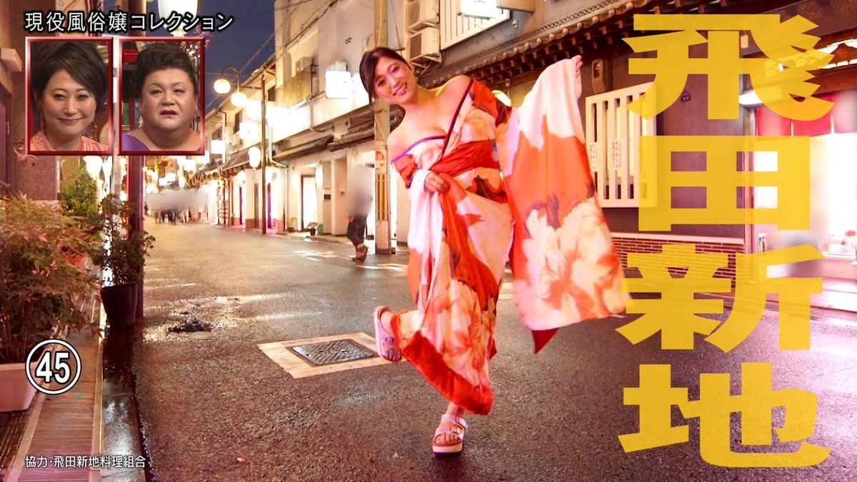 浪速哥的日本筆記: 松子解說日本的風俗文化「飛田新地」