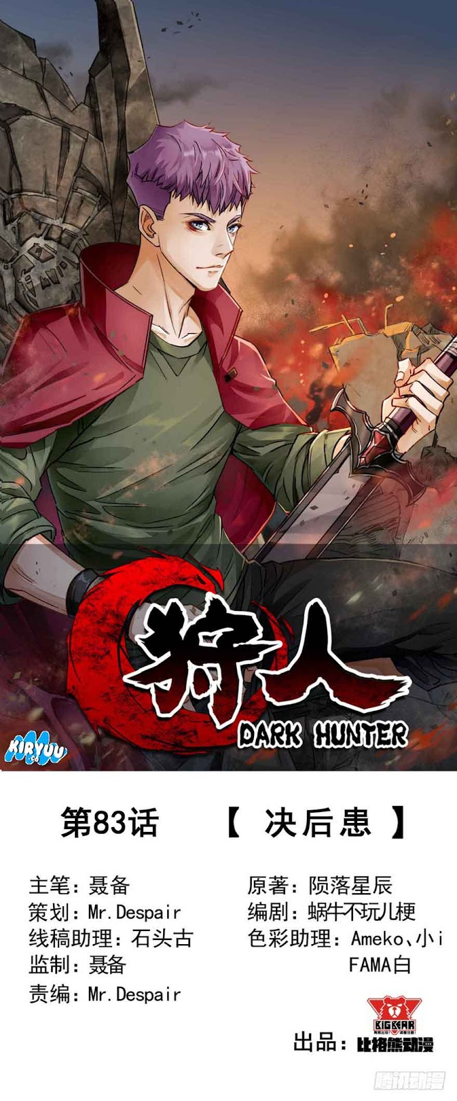 The Hunter Chapter 83 Gambar 2