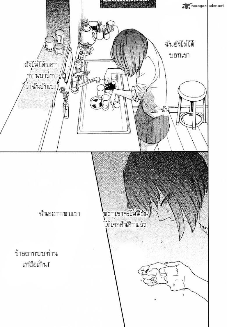 Bokura no Kiseki - หน้า 25