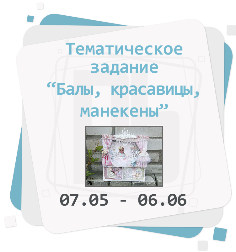 http://paperboom.blogspot.ru/2014/05/blog-post_7.html