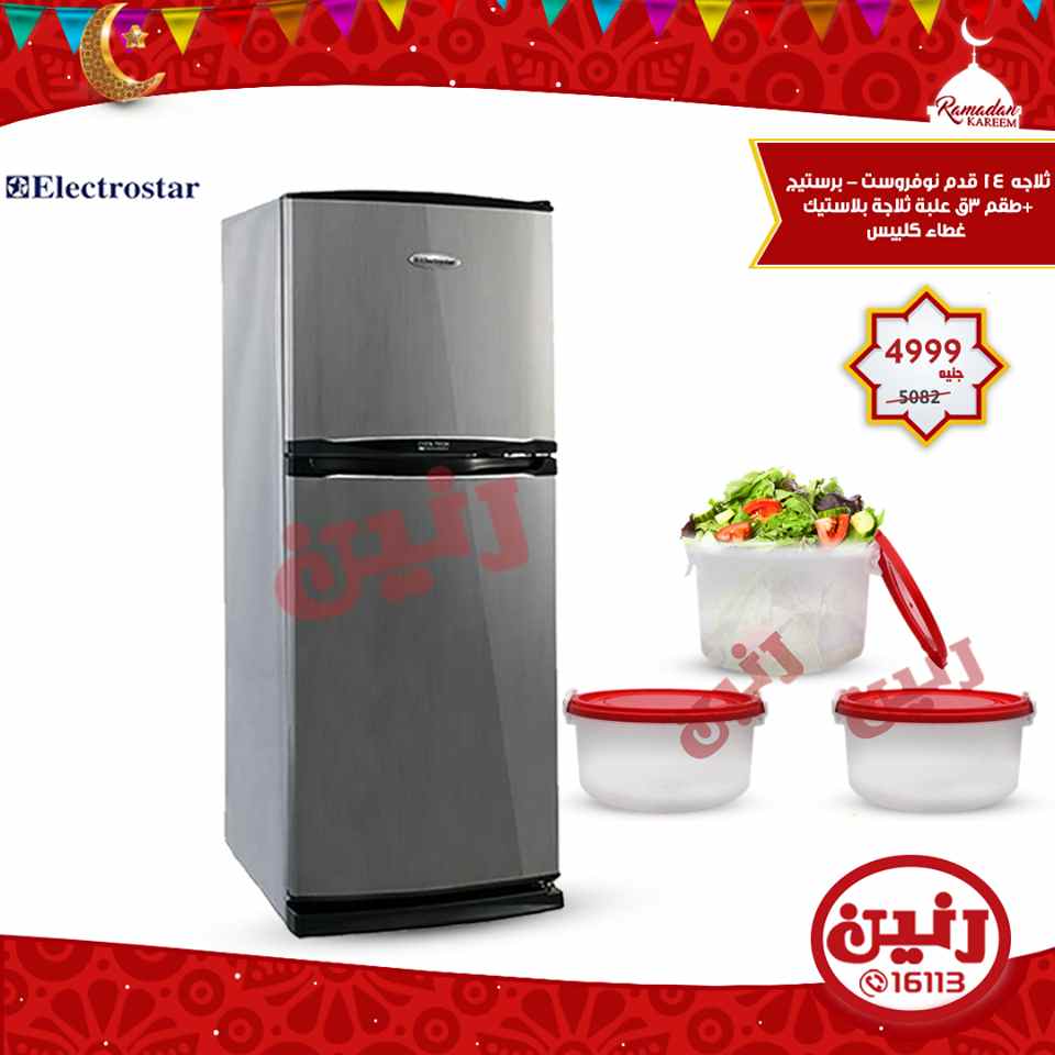 عروض رنين عروض رنين