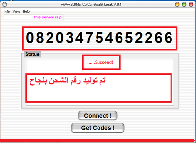 ارقام كروت شحن اتصالات فودافون موبينيل للجميع ومجانا تفضل ببلاش تحميل برنامج مدونة غرغور 2020 2021