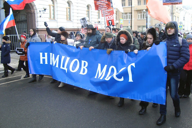 Четвертый марш памяти Бориса Немцова в Москве Четвертый марш памяти Бориса Немцова в Москве