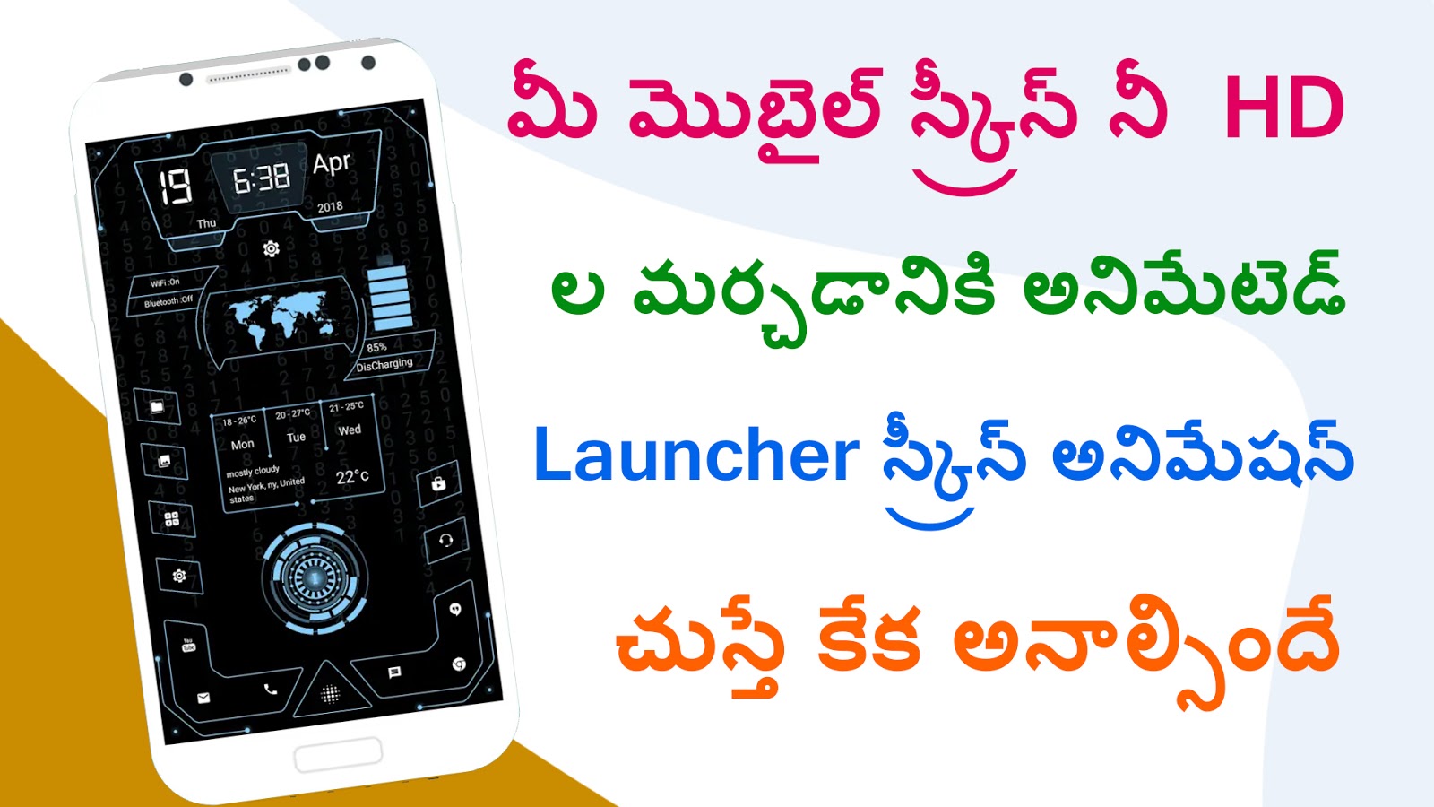 Amazing Hi Tech Launcher Apk App Download for Free Amazing Hi Tech Launcher Apk App Download for Free