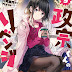 Adiós masamune-kun revenge.