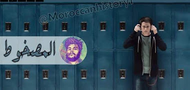 قصة المصخوط