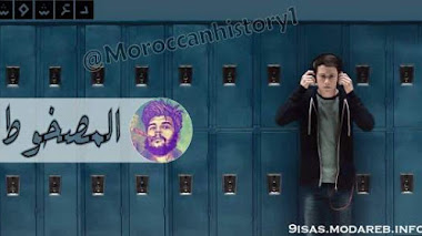 قصة المصخوط