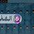 المصخوط الجزء 37 و الأخير