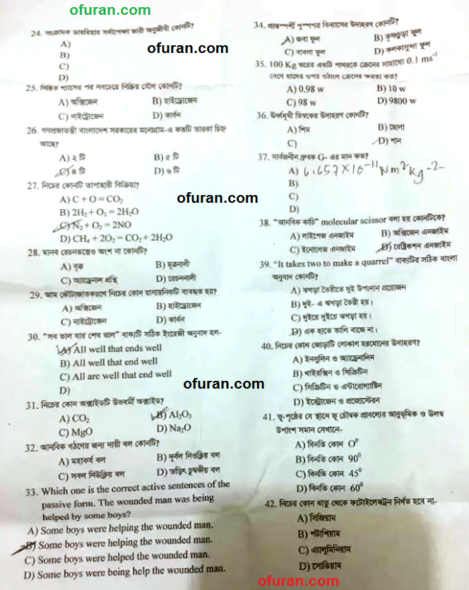 BDS Dental Admission test 2019 2020 Question 100 Correct Solution