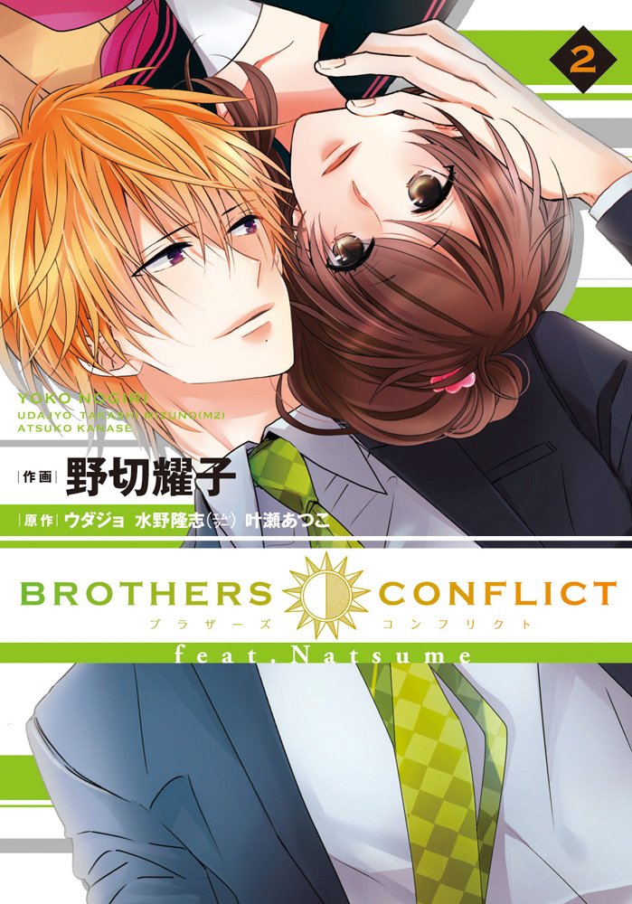 Mangá Brothers Conflict feat Natsume