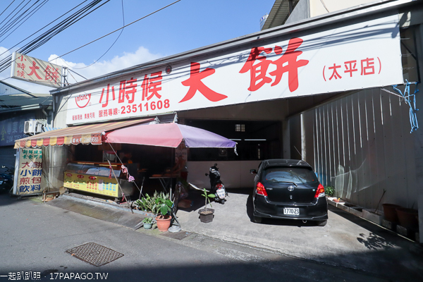 台中太平|小時候大餅太平店|懷念古早味點心|多拿滋|素食可用 台中太平|小時候大餅太平店|懷念古早味點心|多拿滋|素食可用