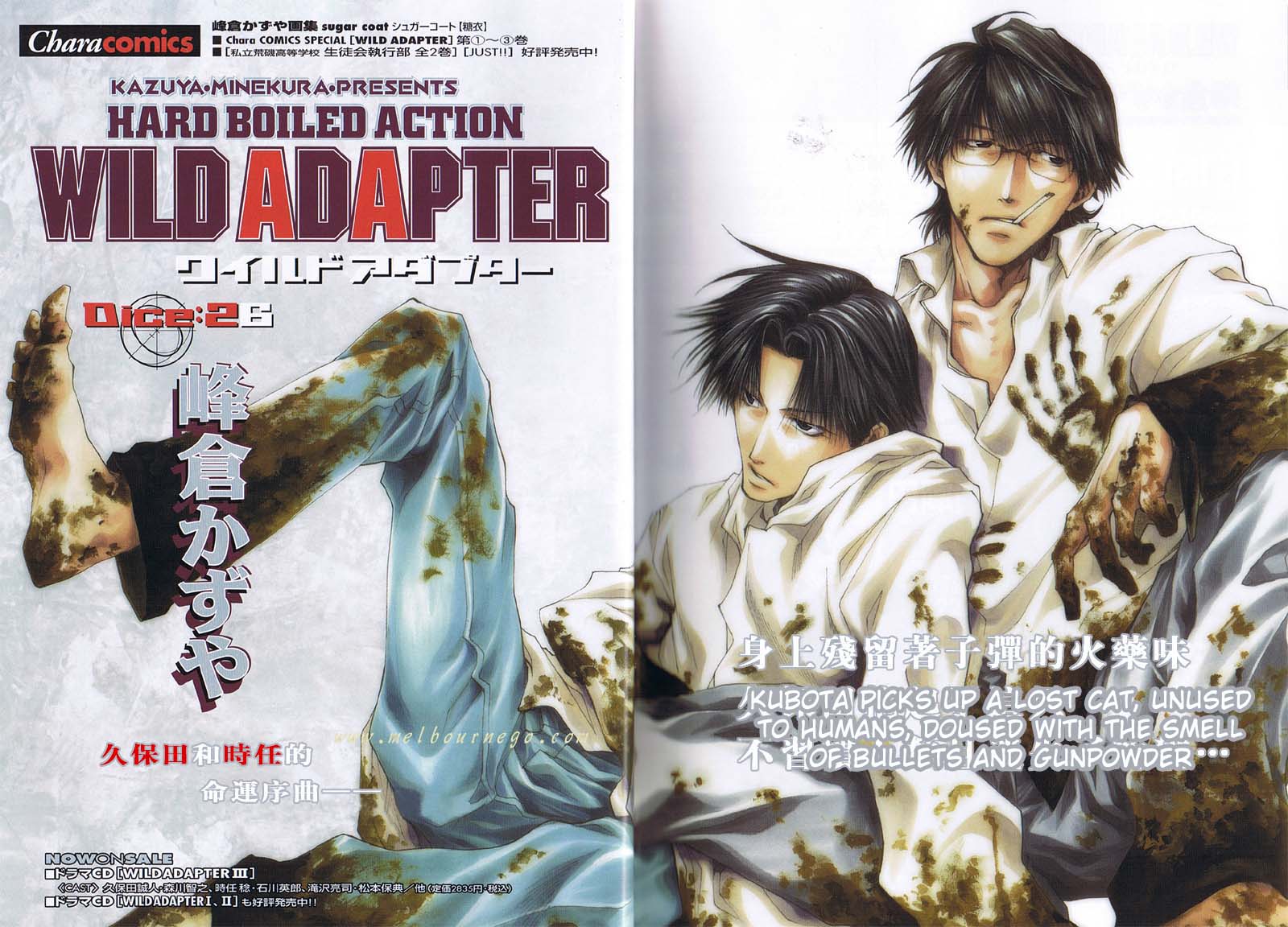 Download Wild Adapter Chapter 26 Mangahasu For Free Get Wallpaper Wild Adapter Chapter 26 Mangahasu For Android