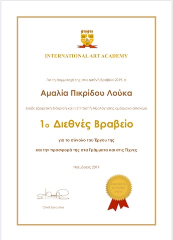 INTERNATIONAL AWARD.