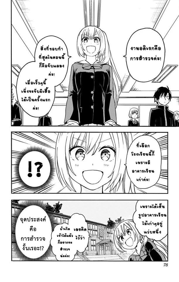 Saguri-chan Tankentai - หน้า 4