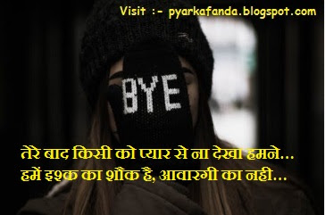 Latest Sad Shayari In hindi 2019