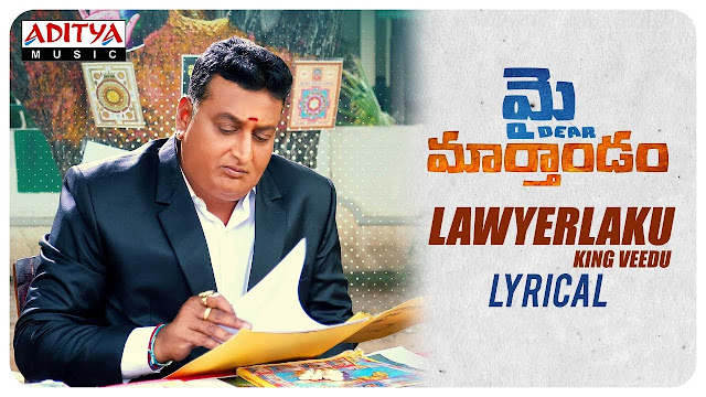 Lawyerlaku King Veedu Telugu Song Lyrics - My Dear Maarthandam (2018) Lawyerlaku King Veedu Telugu Song Lyrics - My Dear Maarthandam (2018)