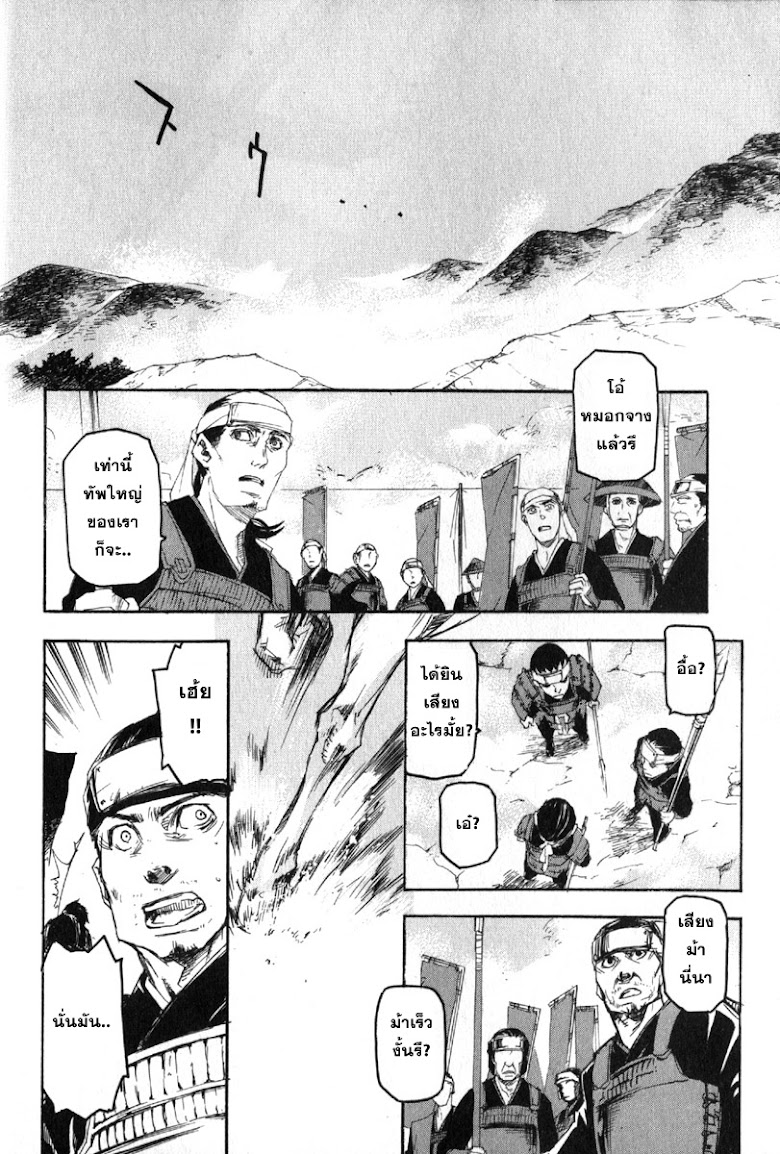 Sengoku Basara 2 - หน้า 32