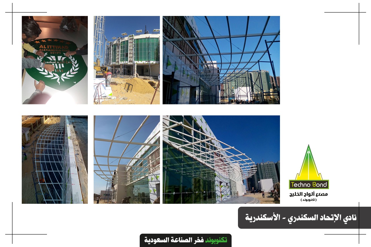 شركة كلادينج بالرياض الكلادينج كلادينج شركات كلادينج بالرياض شركة كلادينج بالرياض الكلادينج كلادينج شركات كلادينج بالرياض