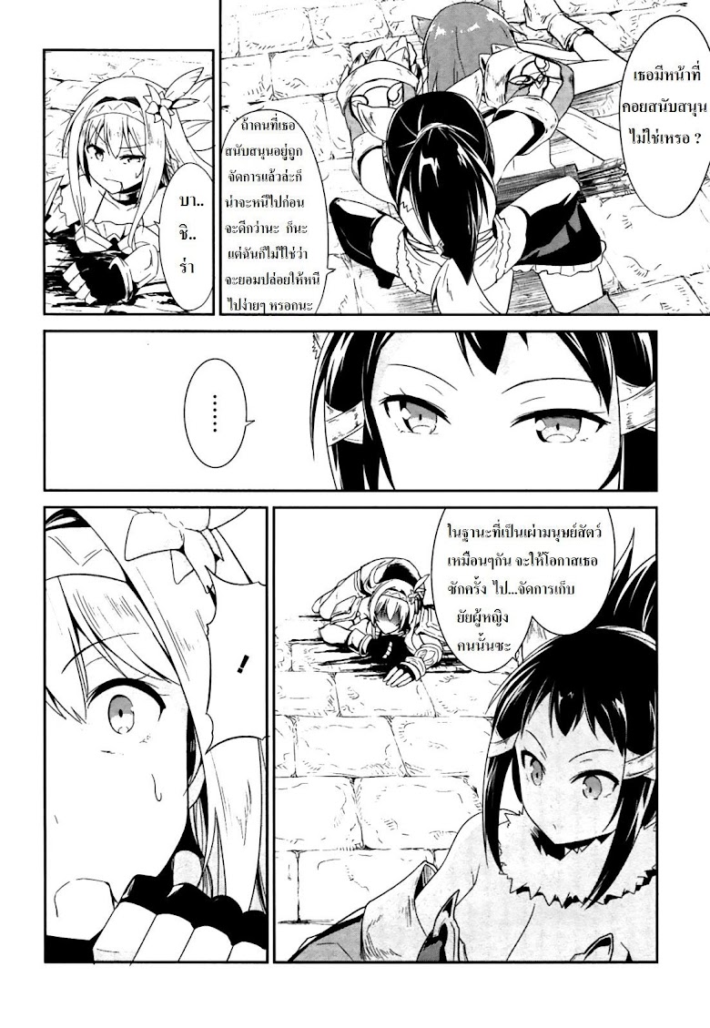 Sennen Sensou Aigis - Eiyuu no Kizuna - หน้า 18
