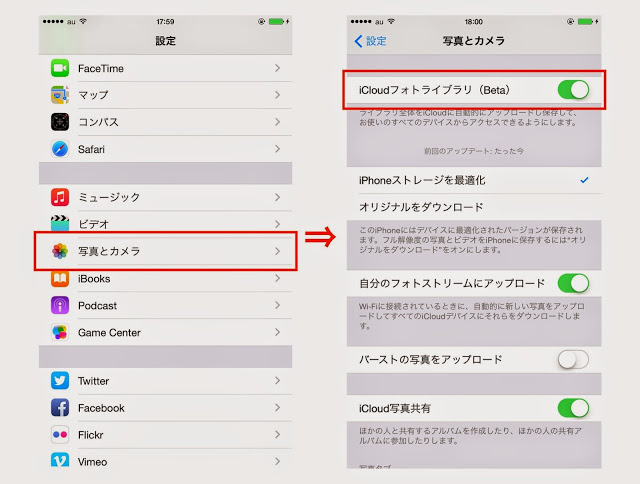 写真選択の際に選択したい写真が表示されない Ios 8 1以上 ブログ フォトブック フォトアルバム Tolot