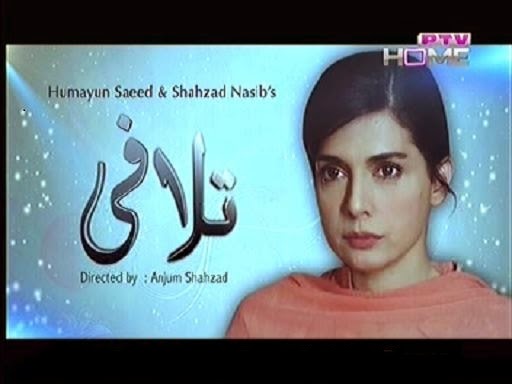 Talafi by PTV Home Pakistani TV Drama Serial