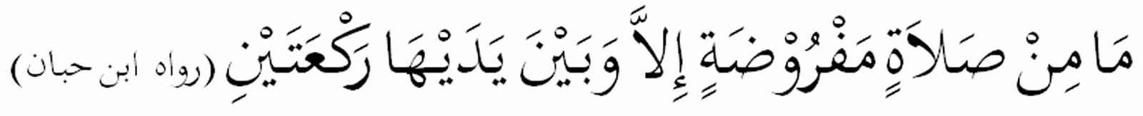 Salat Sunah Rawatib Blog Belajar PAI