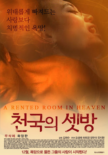 A Rented Room In Heaven (2007)