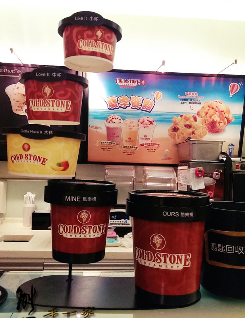 cold stone酷聖石冰淇淋