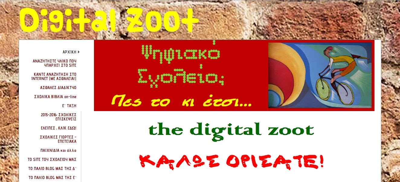 __ΤΟ "ΚΑΝΟΝΙΚΟ" ΜΑΣ SITE!__