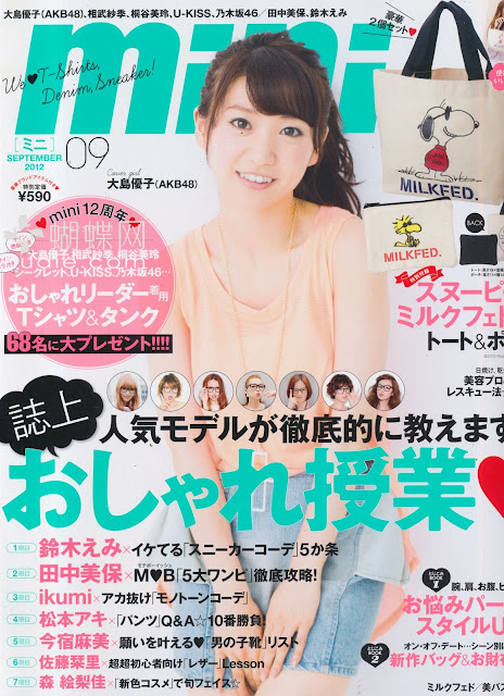 mini (ミニ) september 2012年9月大島優子 yuko ohsima akb48 japanese magazine scans