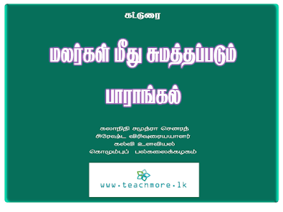 teachmore Teachmore