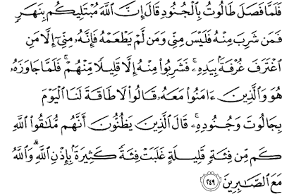 Quran Surat Al Baqarah Ayat 231 250 Dan Artinya