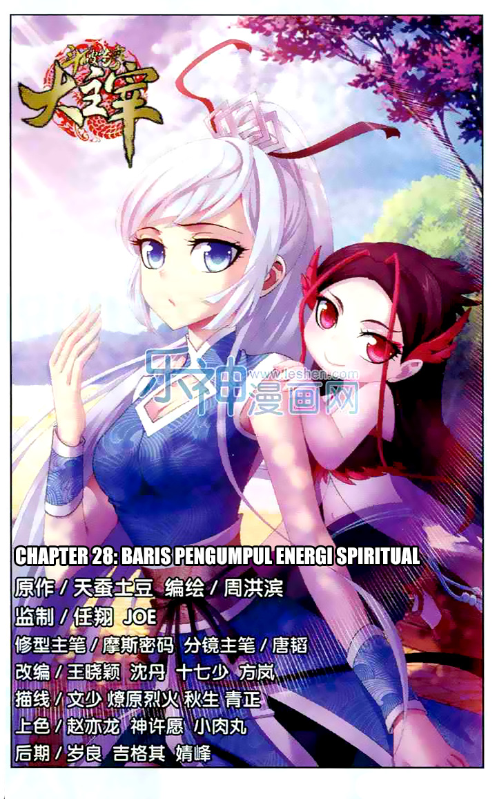 The Great Ruler Chapter 28