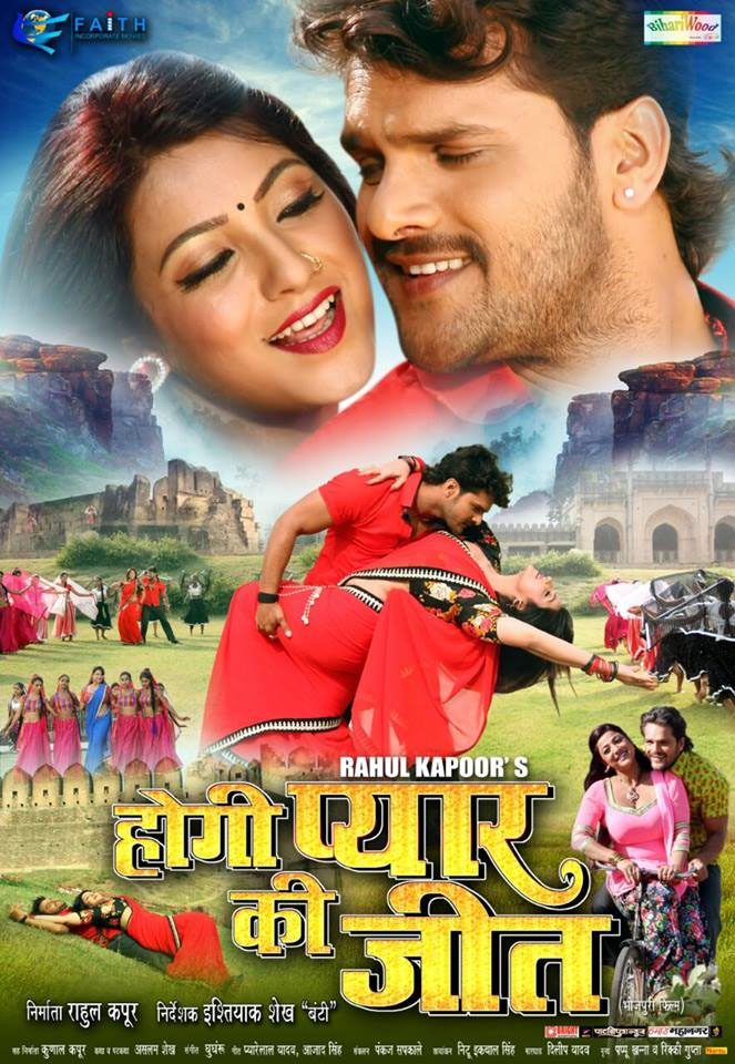 Bhojpuri Movies First Look Trailer Hogi Pyaar Ki Jeet Trailer