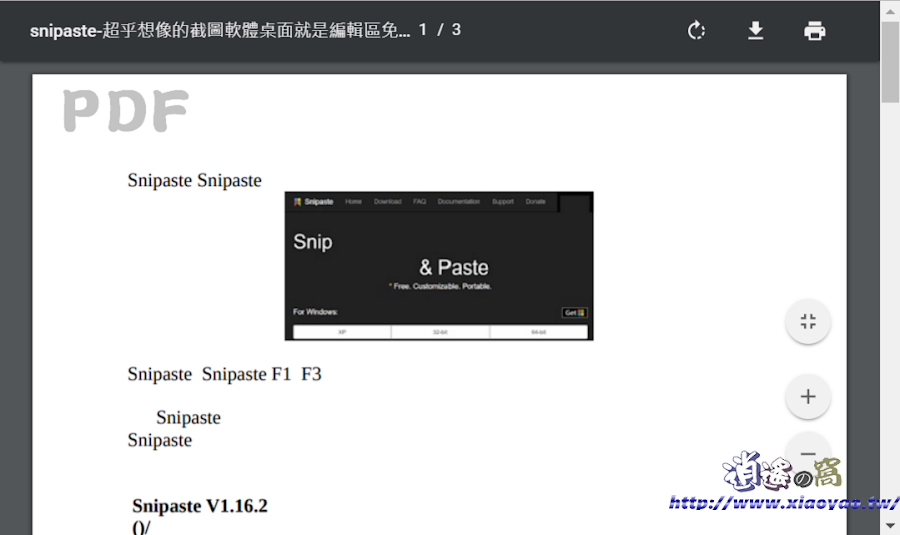 Document Cyborg 將網頁儲存 PDF、WORD、ODT 文書檔案