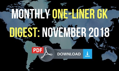 Monthly One-Liner GK Digest: November 2018