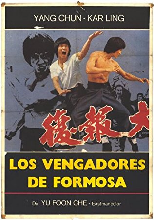 los vengadores de formosa (1971)