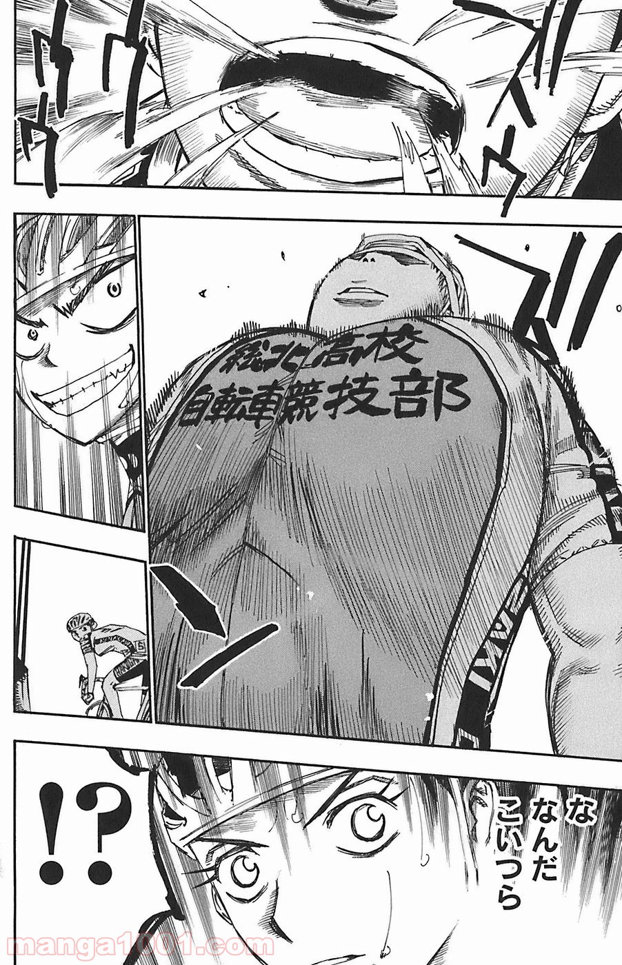 弱虫ペダル - Raw 【第80話】 - Manga1001.com