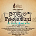 Nalanum Nandhiniyum Movie Theatrical Trailer