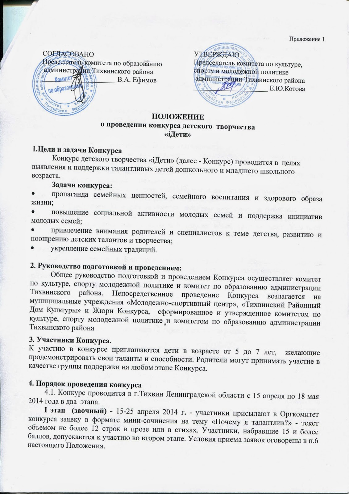 Майнская межпоселенческая библиотека имени И.С.Полбина" Межрайонный литературно-
