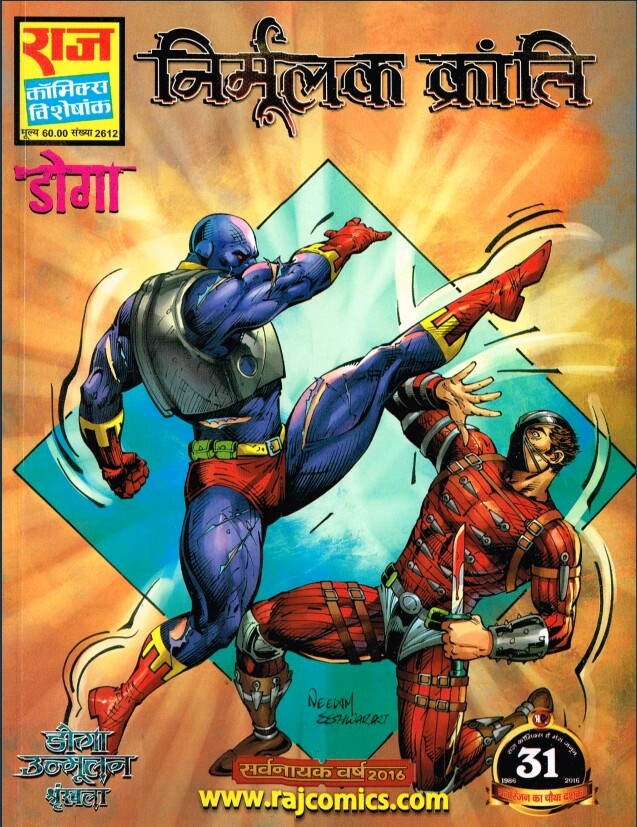 Bangla choti comics pdf free download Bangla choti comics pdf free download