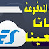 تحميل تطبيق es file explorer النسخة المدفوعة مجانا تحميل تطبيق es file explorer النسخة المدفوعة مجانا
